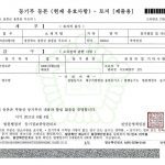 인터넷등기부등본