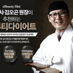 앤뷰티다이어트가격