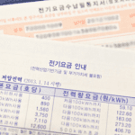한전전기요금조회