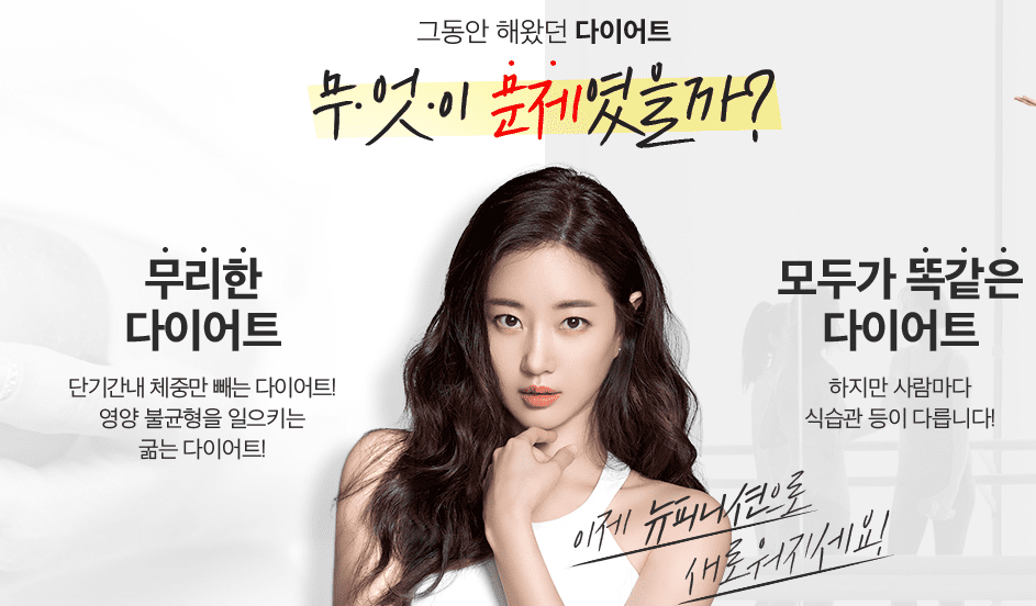 다이어트가격 알기전 그동안 해왔던 다이어트 문제점 알아보기