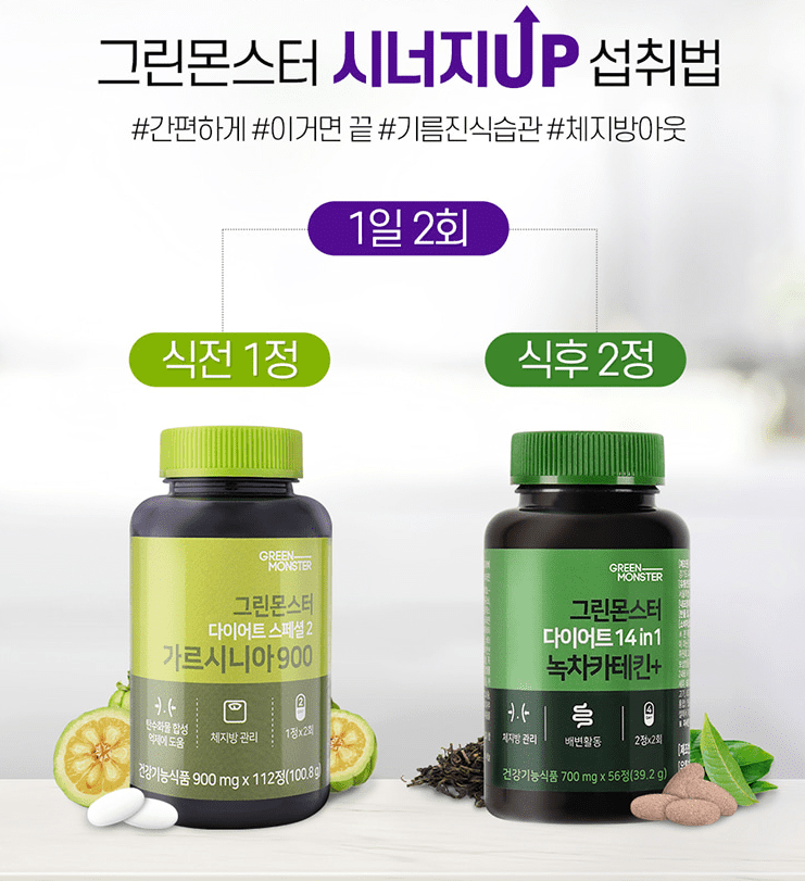 다이어트 가르시니아 다이어트 가르시니아 섭취로 체지방을 빼세요!
