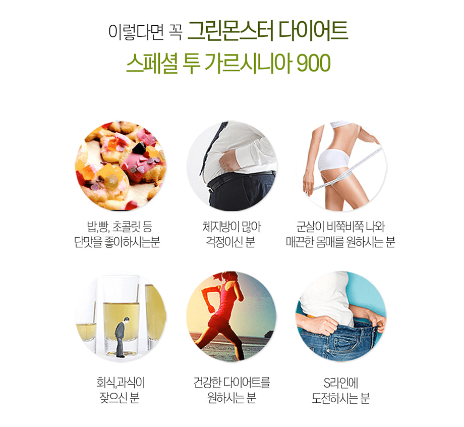 그린몬스터 그린몬스터 이런 분들에게 좋습니다~