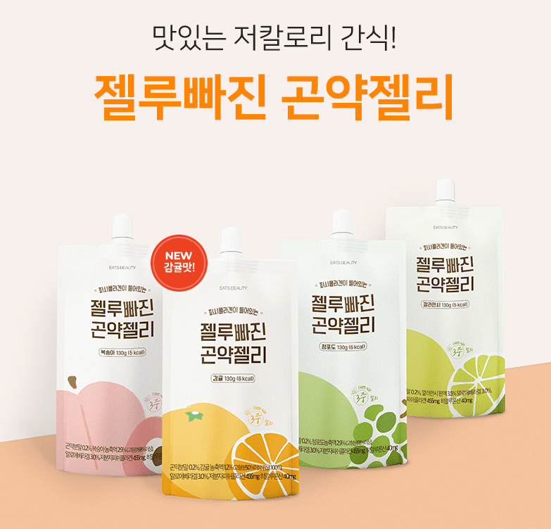다이어트 간식 다이어트 간식 먹고 굶지않고 다이어트하세요!