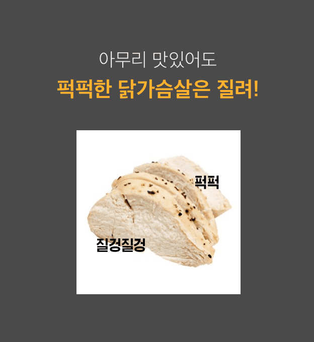 다노 닭가슴살칩 건강하게 다노 닭가슴살칩 먹으면서 살빼자!