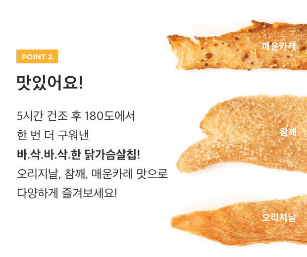 맛있게 살빼기 맛있게 살뺄수 있는 방법~