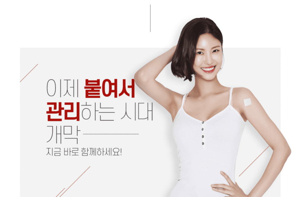 붙이는 다이어트패치 붙이는 다이어트패치 - 이제는 붙여서 관리하는 시대가 왔다?!