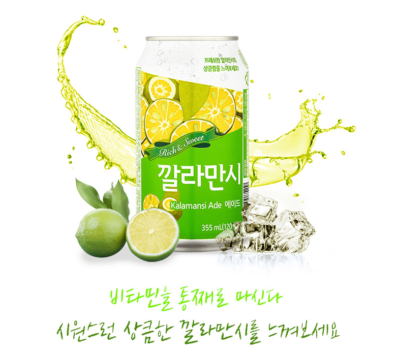 편의점 다이어트 음료 편의점 다이어트 음료는 깔라만시!
