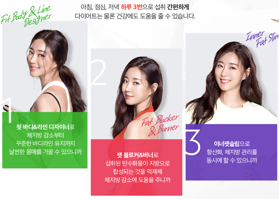 뉴피니션다이어트가격 뉴피니션다이어트가격 - 하루 3번만 섭취하면 건강과 다이어트를 한번에!