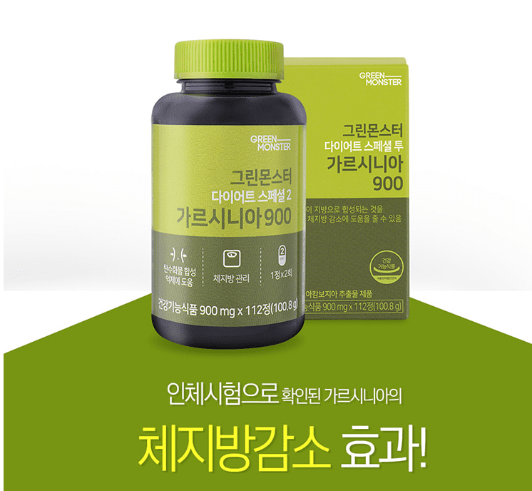 가르시니아 부작용은 어떤게 있을까요?