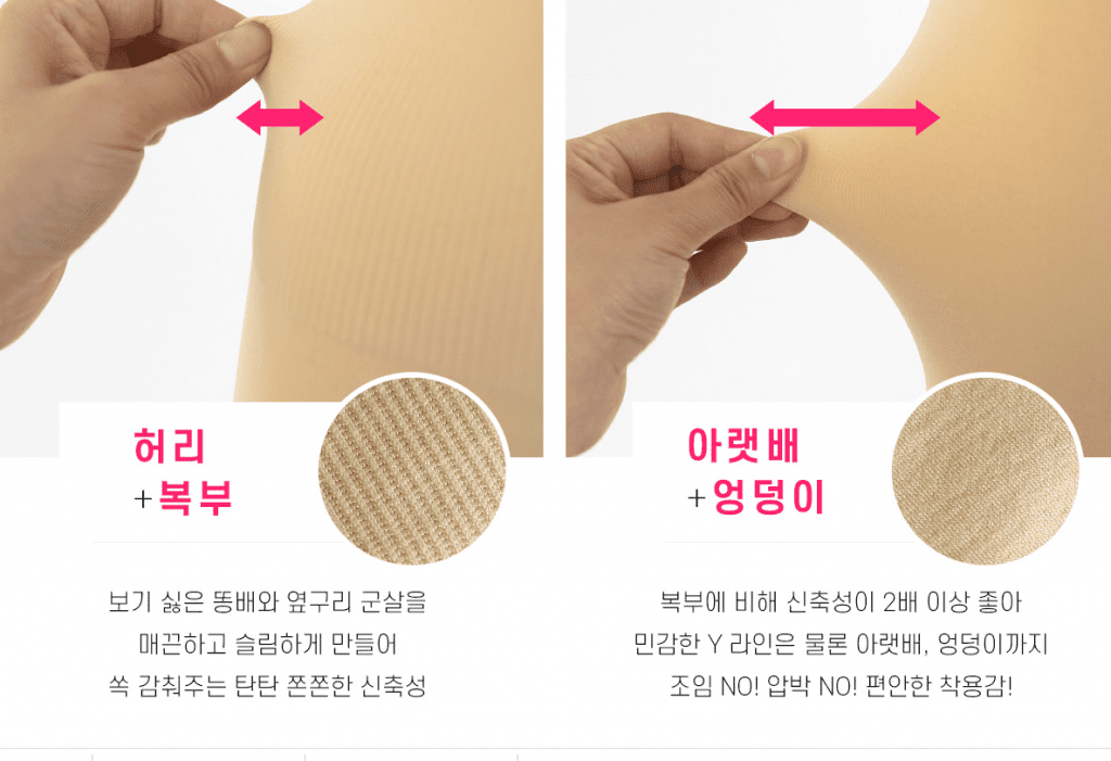 보정 속옷 이용해서 입고싶은 옷 마음껏 입으세요!