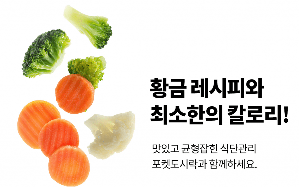 맛있는 다이어트 도시락 - 맛도있고 칼로리도 적고 건강도 챙기고!