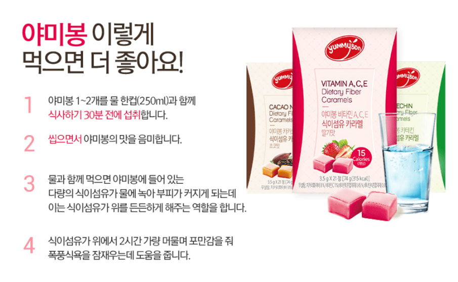 먹으면서 다이어트 하는방법 야미봉과 함께 하세요!