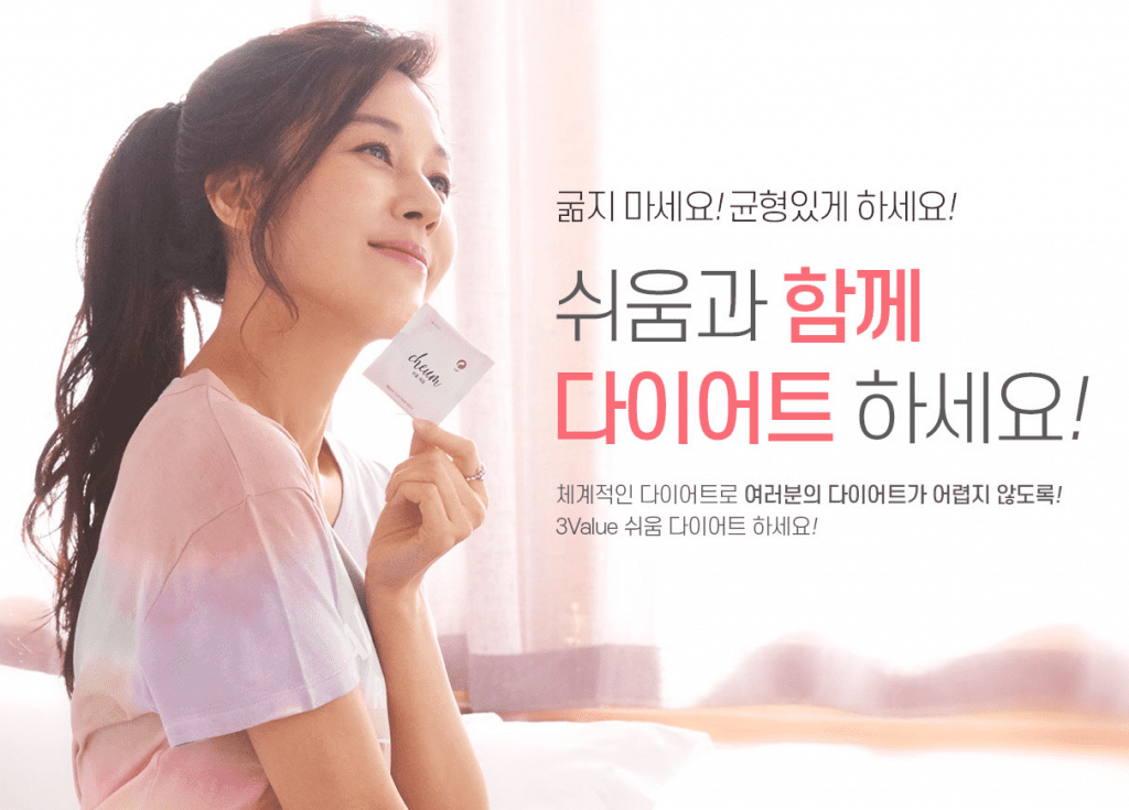 쉬움다이어트가격과 쉬운다이어트방법 공개합니다