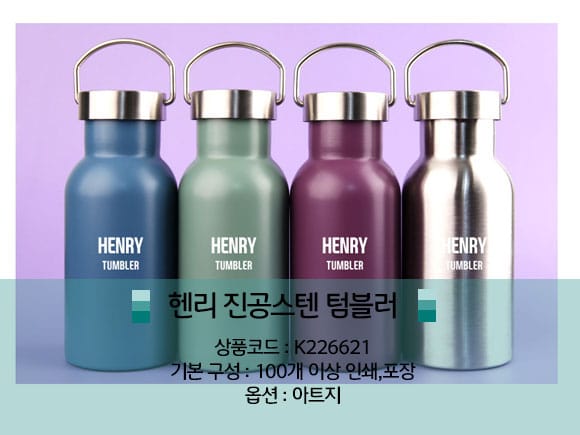 기업판촉물 근로자의날 단체선물