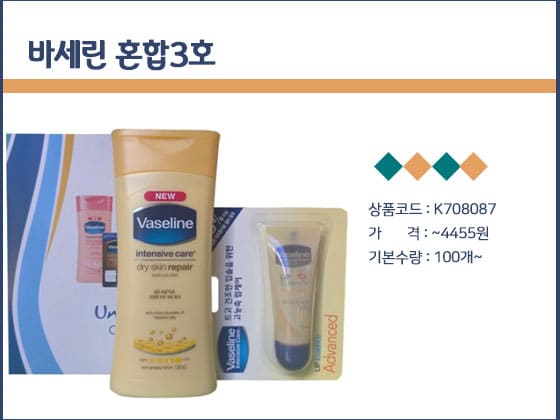 화장품 판촉물 바디로션