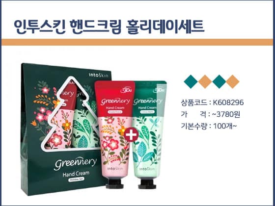 화장품판촉물 핸드크림 세트