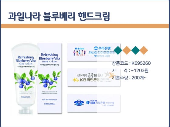 화장품판촉물 핸드크림 제작
