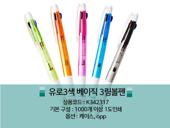 홍보물 볼펜