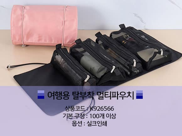 담아 여행용 대용량 돌돌