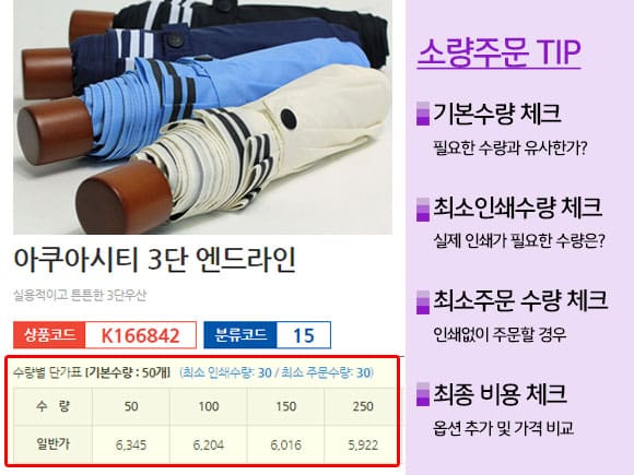 단체기념품 소량제작 가능한곳