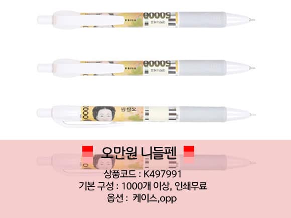 행사사은품 저가템