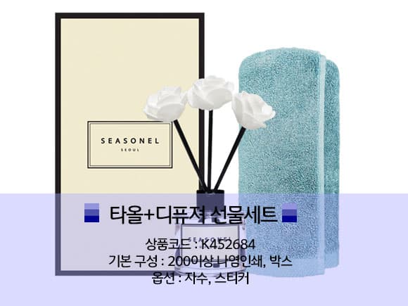 기업 단체 선물 타올세트