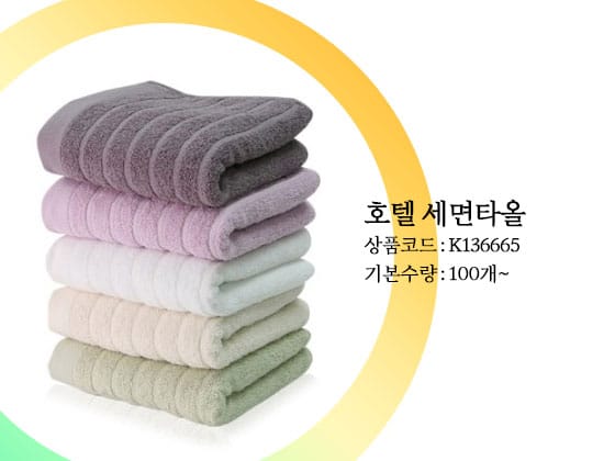 병원판촉물 수건 인기제품