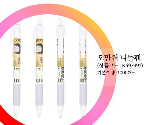 볼펜판촉물 특이한 볼펜