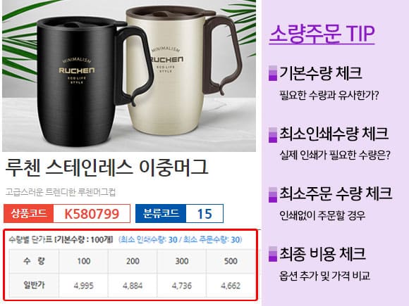 텀블러 소량제작