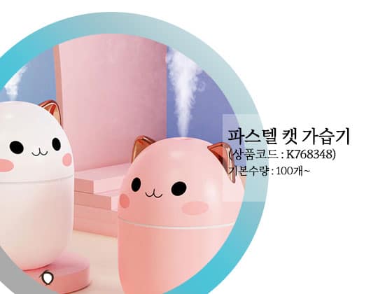 겨울판촉물 - 루돌프 수건