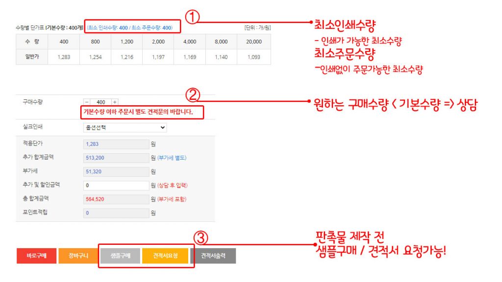 판촉물쇼핑몰
