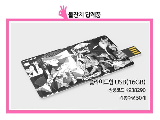 돌잔치답례품 이색적인 제품