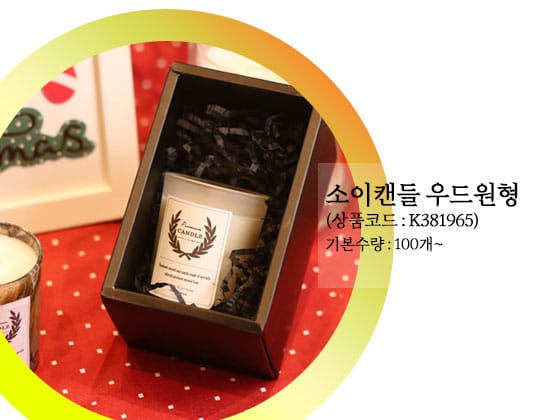 행사기념품 소이캔들 디퓨져