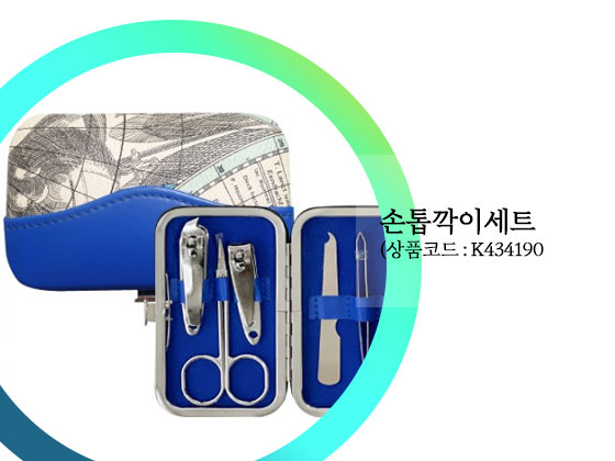 사은품 추천 기념일선물 손톱깍이
