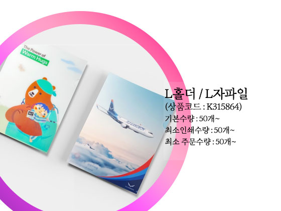 소량판촉물제작