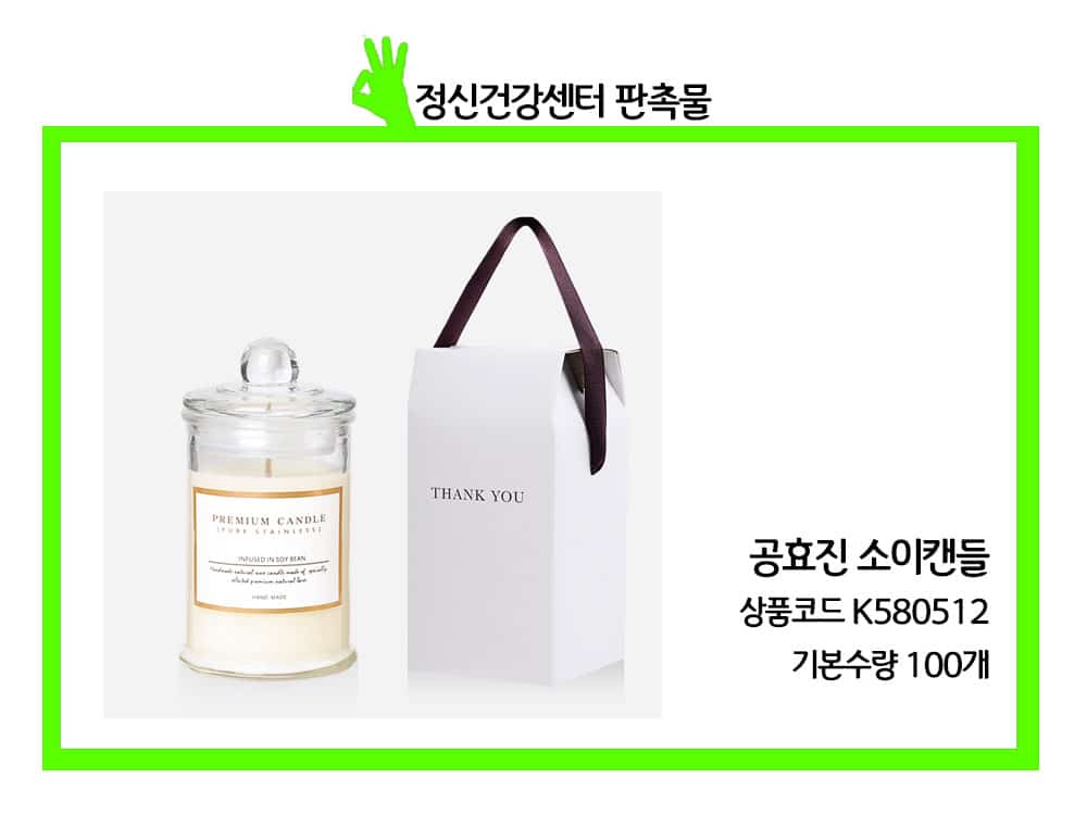 공효진 소이캔들