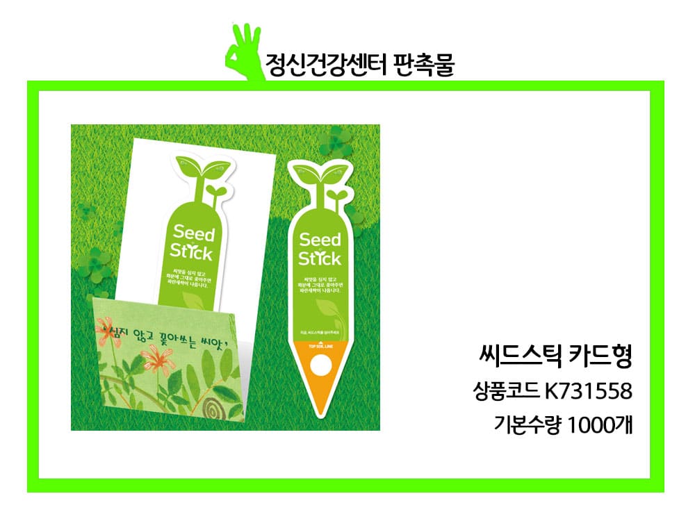 보건소 홍보물 추천 정신건강복지센터 판촉물