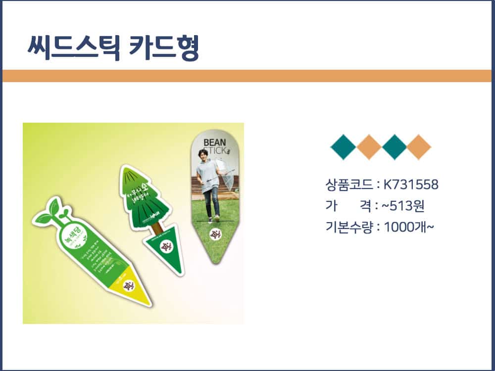 특이한 학원 판촉물