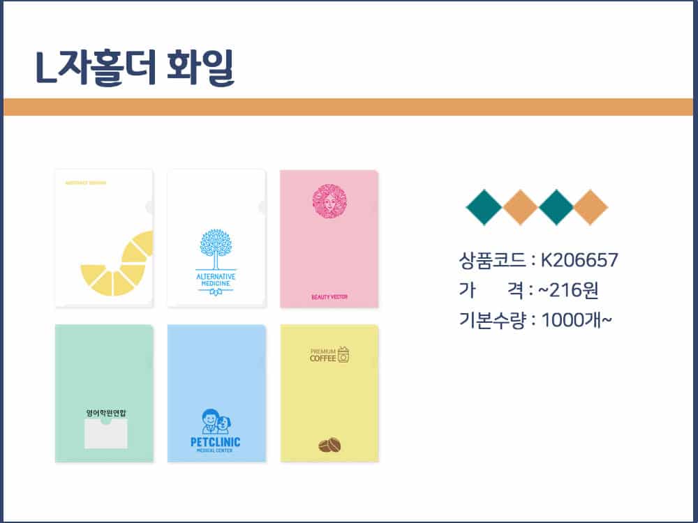 학원 판촉물 문구 화일 대량구매 