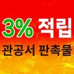 관공서 판촉물