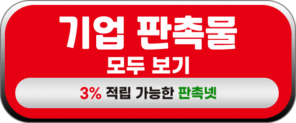 기업 판촉물