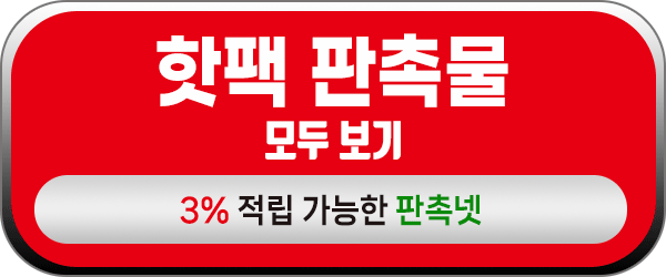 핫팩 판촉물