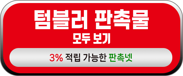 텀블러 답례품